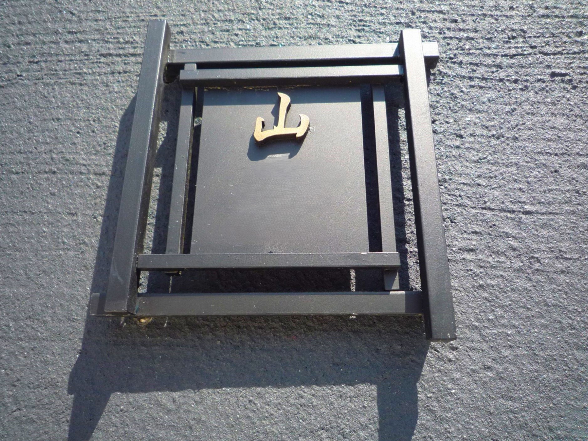 羽生市の和モダンな新築外構