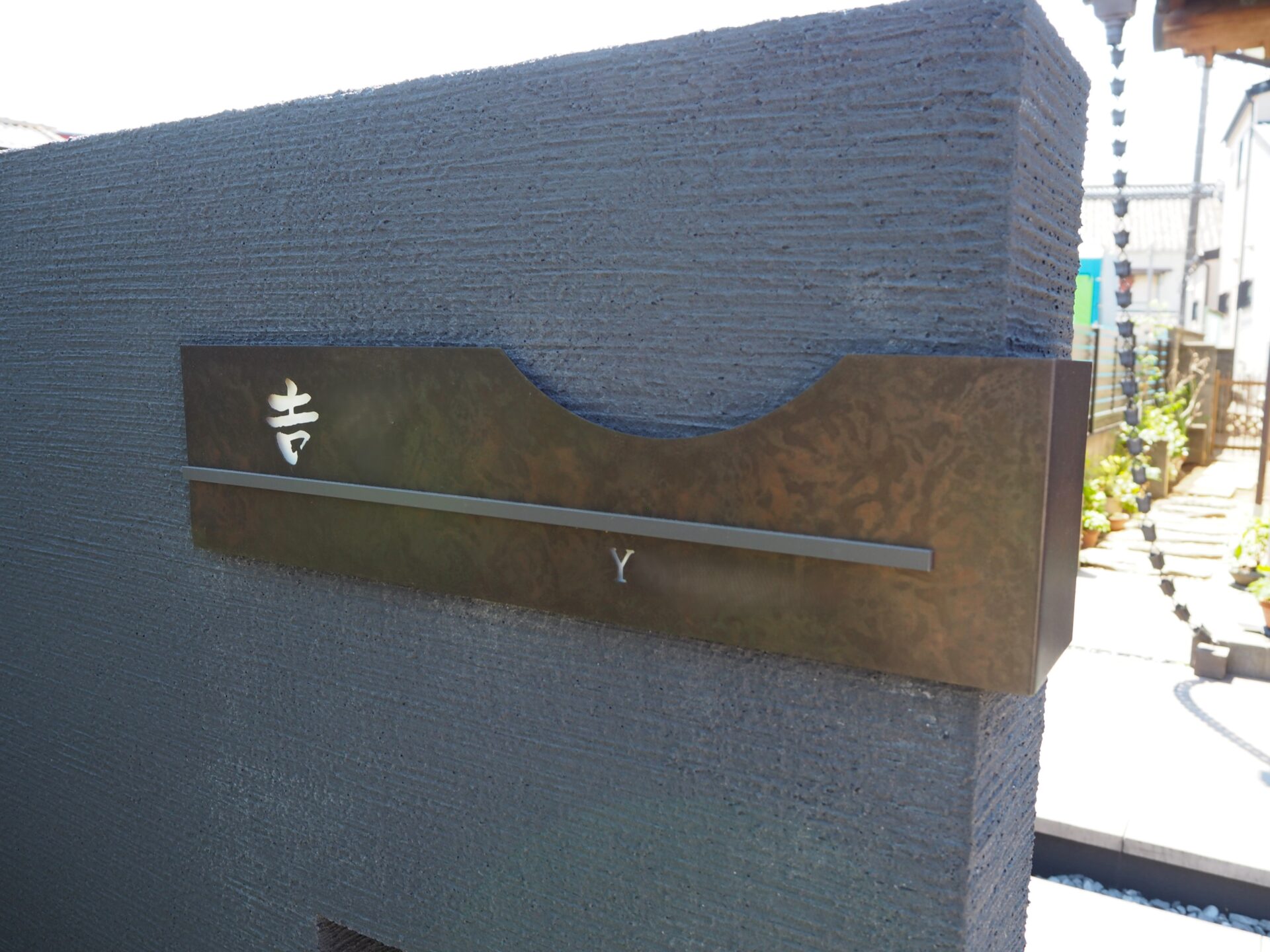 行田市 お庭のリフォーム 和モダンスタイル