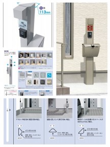 【エスポ1型】_Fotor_Collage