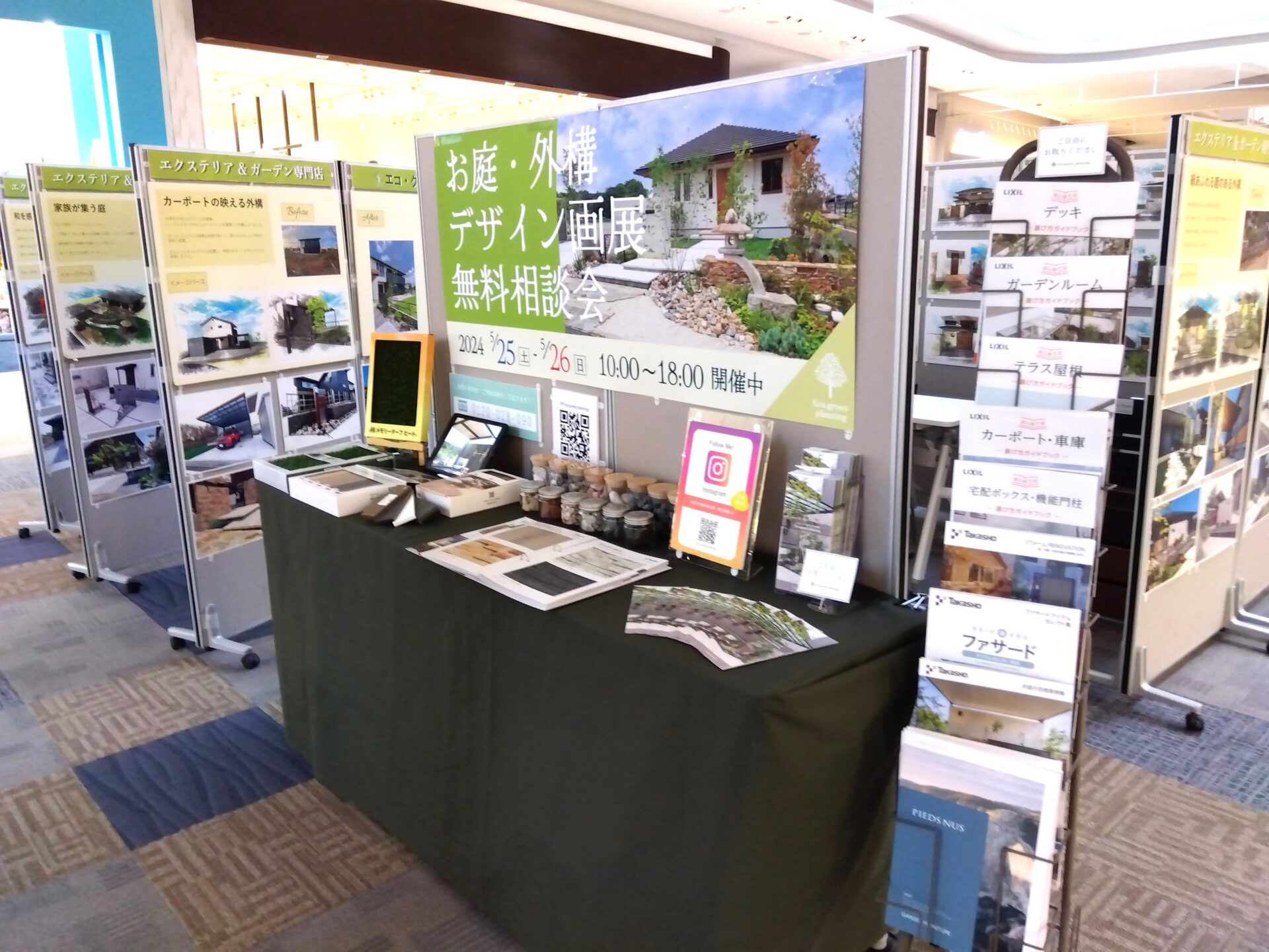 イオンイベント開催しました！