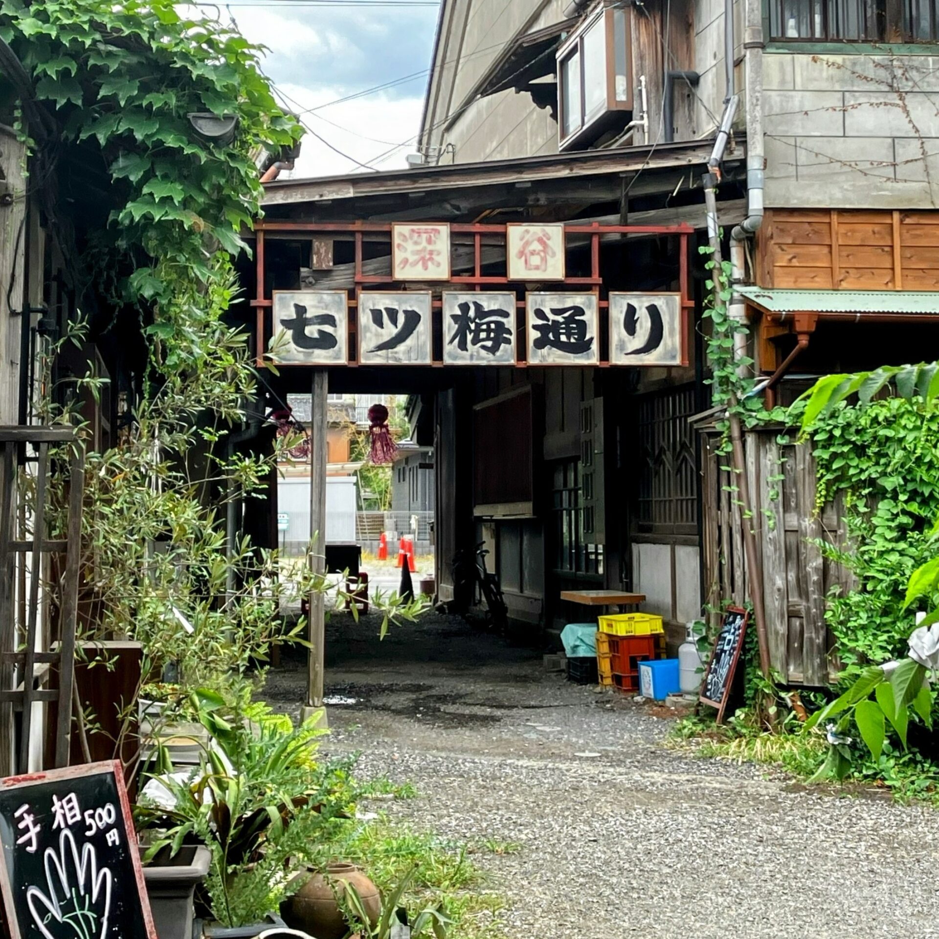 夏のレトロめぐり